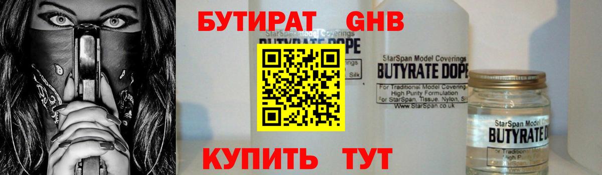 БУТИРАТ буратино  БУТИРАТ  Алексин  Вход с VPN 