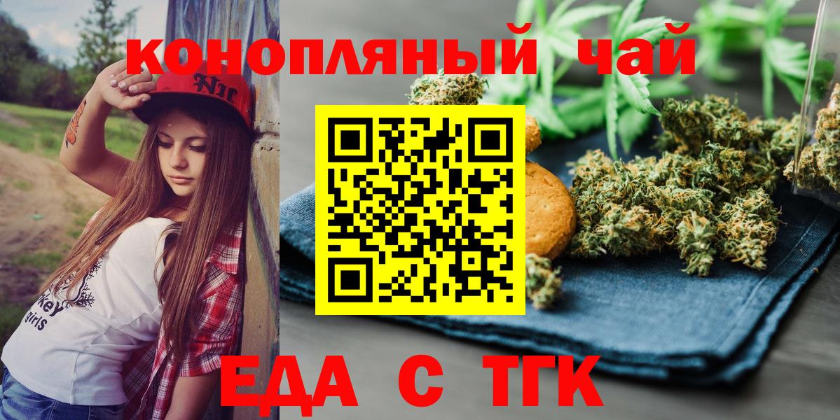 Печенье с ТГК конопля  Вход с VPN  Алексин 