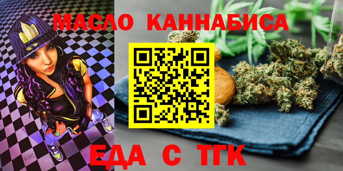 Cannafood конопля  Алексин 