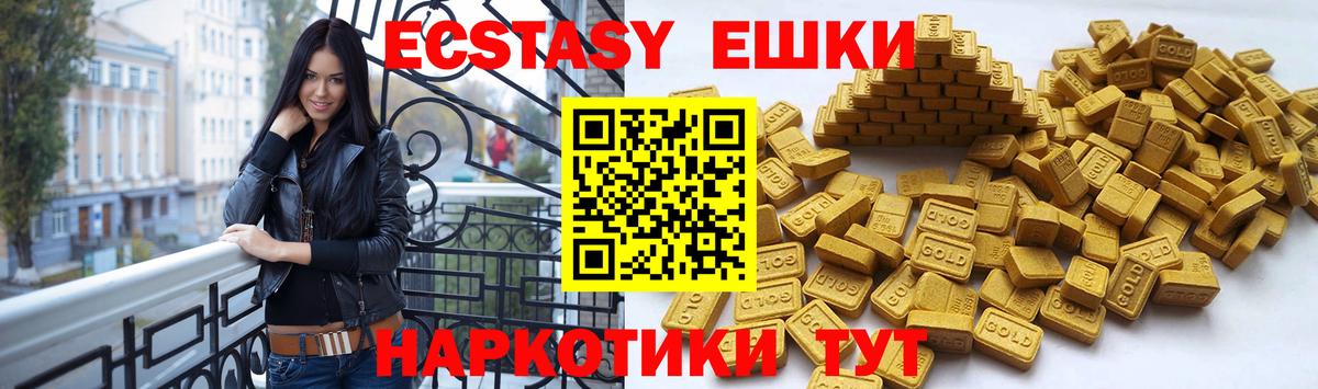 Ecstasy таблы Алексин