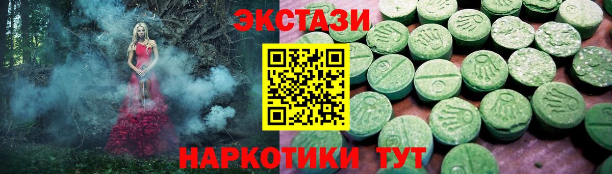 Алексин  ЭКСТАЗИ MDMA  Вход с VPN  ЭКСТАЗИ  Ecstasy louis Vuitton 