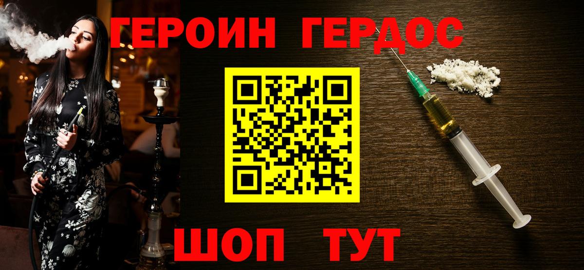 Героин гречка Алексин