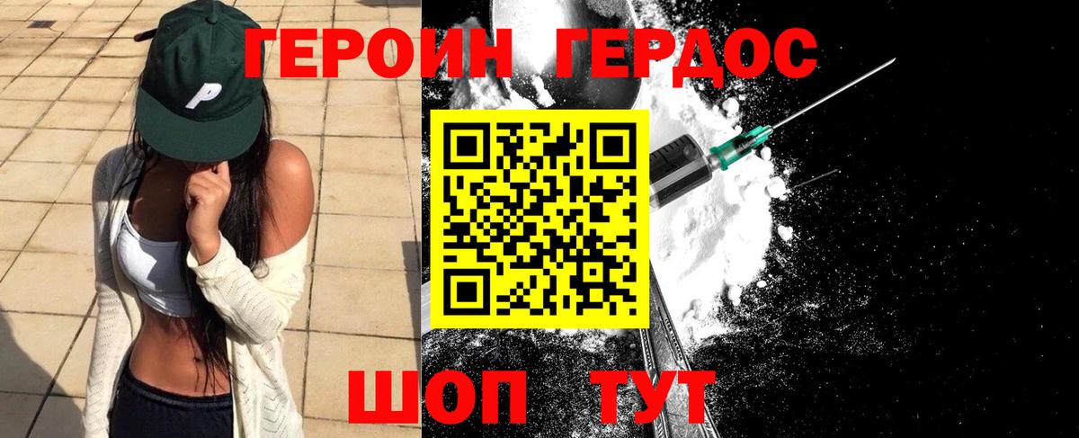 Героин белый  Вход с VPN  Алексин 