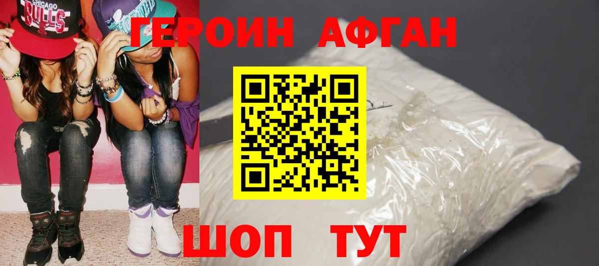 ГЕРОИН VHQ  Алексин 