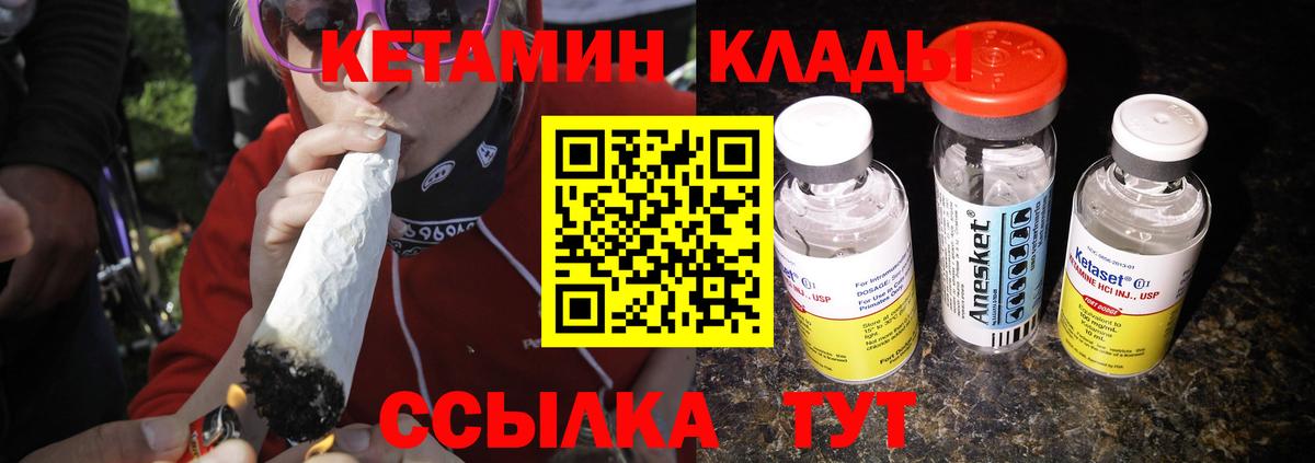 КЕТАМИН ketamine  Вход с VPN  Кетамин VHQ  Алексин 
