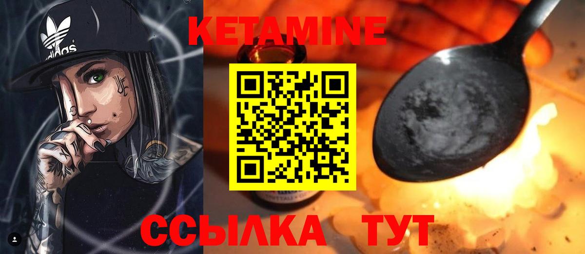 КЕТАМИН VHQ Алексин