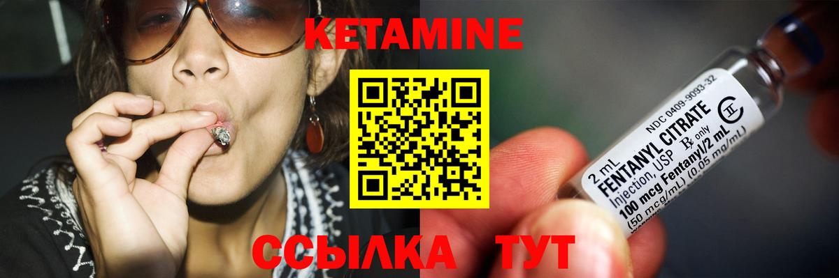 Кетамин ketamine  КЕТАМИН ketamine  Алексин 