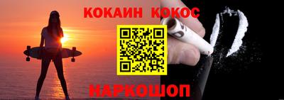 кокаин премиум Апшеронск