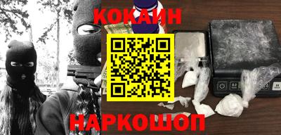 кокаин премиум Апшеронск