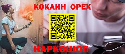 кокаин премиум Апшеронск