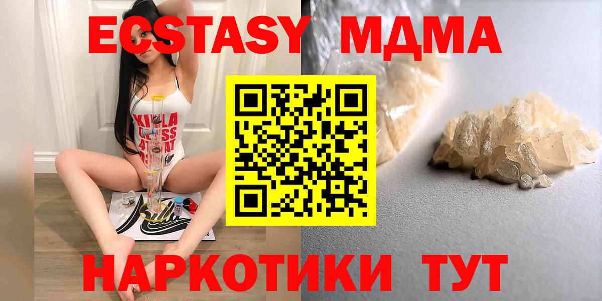 MDMA кристаллы Алексин