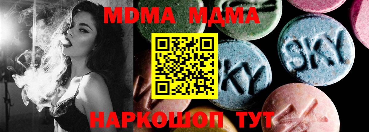 МДМА crystal  Вход с VPN  Алексин 