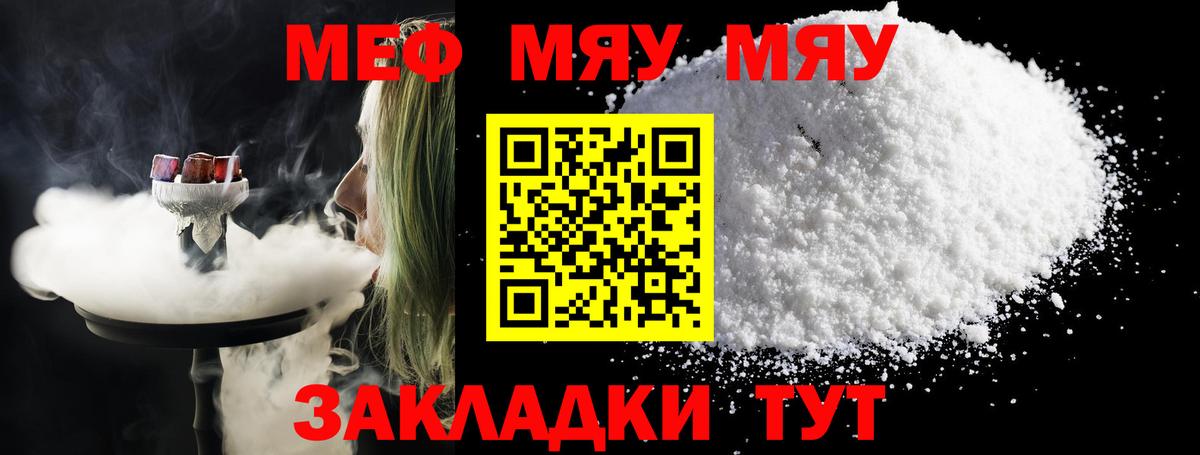 Алексин  МЕФ  МЯУ-МЯУ 4 MMC  Вход с VPN  МЯУ-МЯУ mephedrone  Меф 