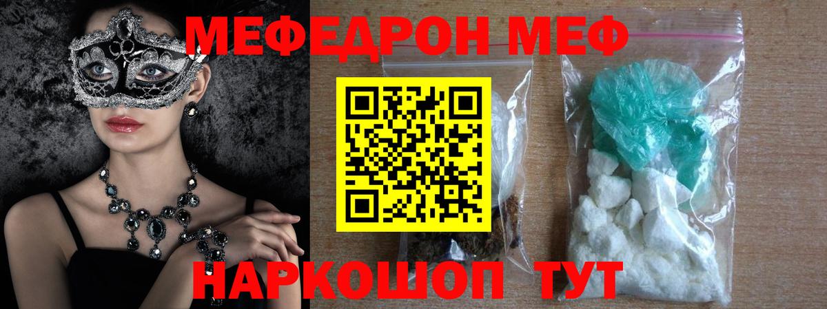Меф мука Алексин