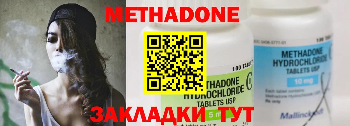 МЕТАДОН methadone  Вход с VPN  Алексин  Метадон methadone 
