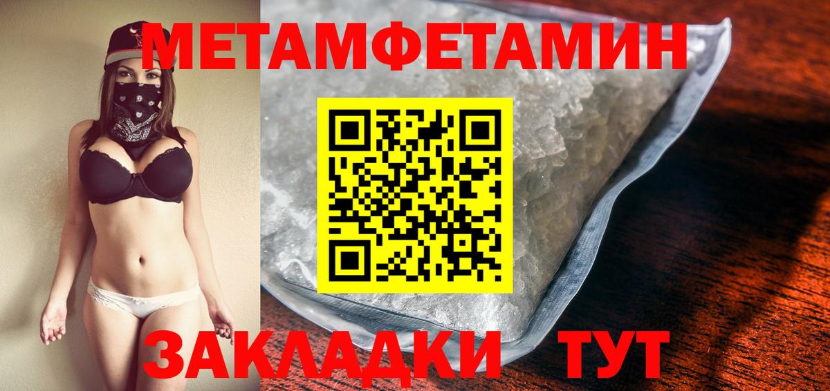 МЕТАМФЕТАМИН Methamphetamine Алексин